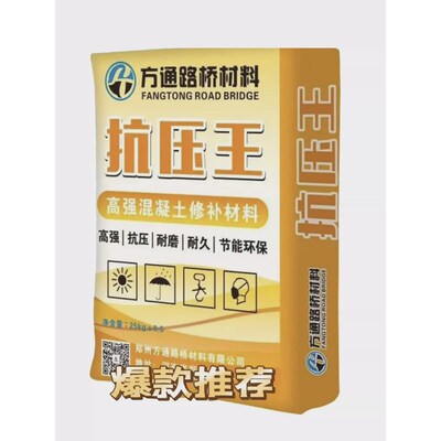 【抗百吨重车-灰色】方通路桥混凝土水泥路面裂缝起沙漏石子修补