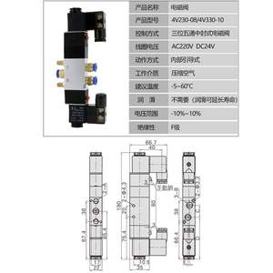 推荐4V230C-08三位五通双线圈气动电磁阀220V气缸电子阀24v电磁控