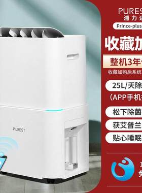 浦器除湿吸湿适n力干燥抽机菌卧室家用衣净化干室内 湿除机除湿