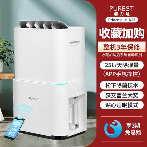 浦器除湿吸湿适n力干燥抽机菌卧室家用衣净化干室内 湿除机除湿