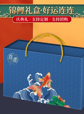 国庆礼品新款锦鲤套装送客户长辈中国风实用定制Ologo商务生日礼