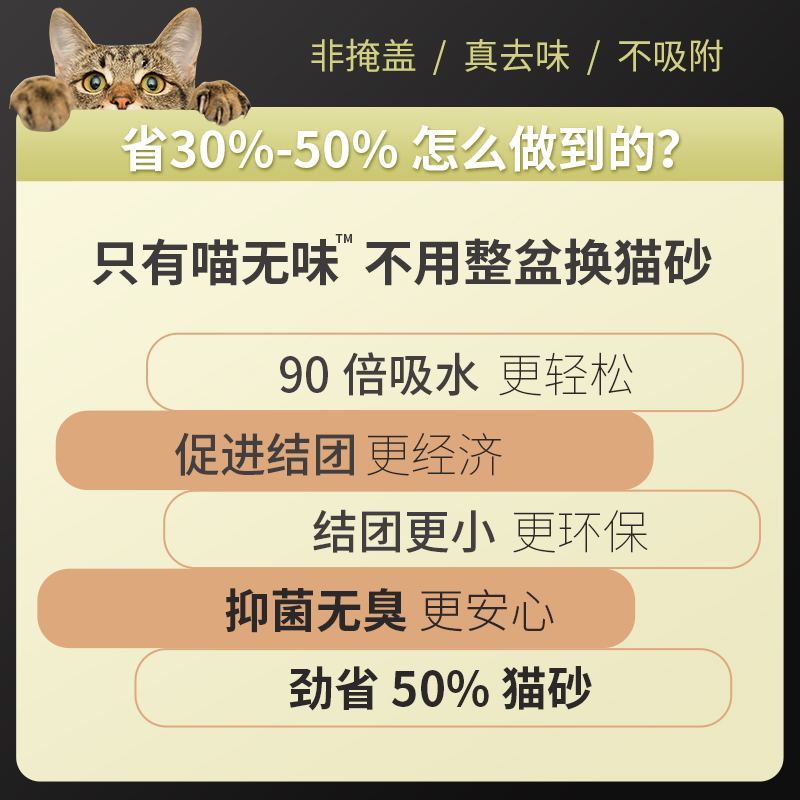 喵无味猫砂除臭珠猫咪用品猫砂盆猫E屎除臭剂伴侣消臭颗粒除臭神