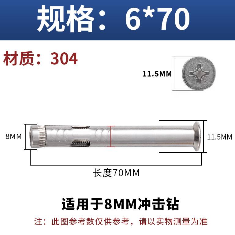 .304/201不锈钢十字沉头内膨胀螺丝平头内置拉爆T螺丝内爆膨胀螺