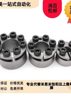 轴衬mlmp胀紧套免键衬套MLMB/MLM10 12 15 16 17 20 25 2X8 30/42