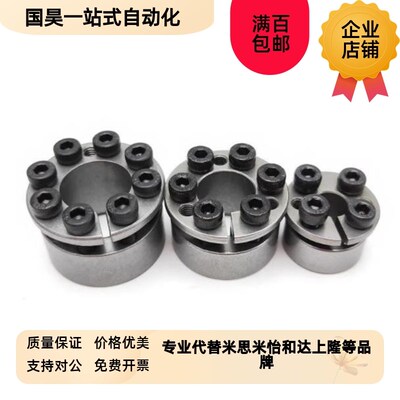 轴衬mlmp胀紧套免键衬套MLMB/MLM10 12 15 16 17 20 25 2X8 30/42