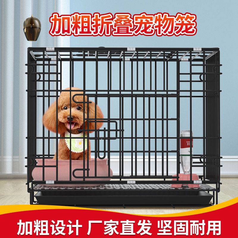 加粗狗笼子小型犬中型犬带厕所泰迪宠物笼子厂家直发