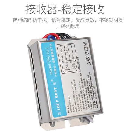 无线智能遥控开关一二三四路家用led电源吸顶灯具数码分段器220v