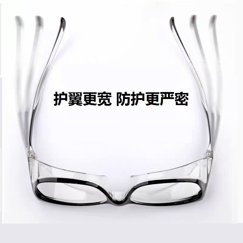 现货防花粉防过敏变色眼镜防迎风流泪护目镜防风防尘防灰防飞沫平