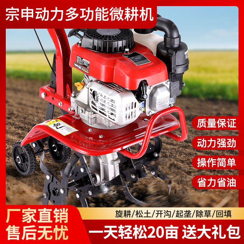 直销新品2024新款n宗申动力微耕机小型家用耕地机开沟松土多功能