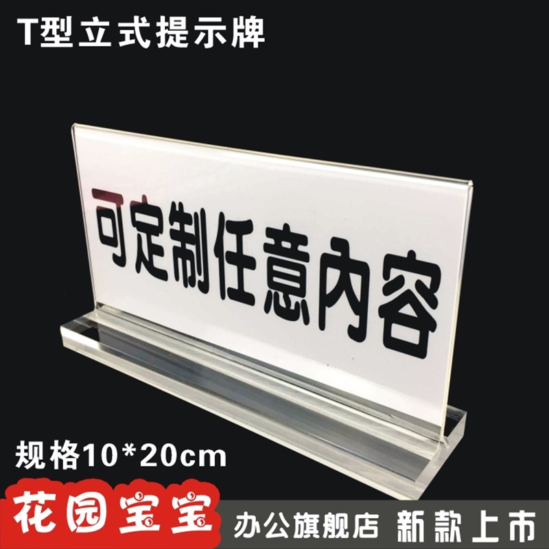 离开一会马上回来请稍等提示牌标识牌定做亚克力台牌台签营业中