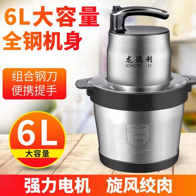 现货速发6L不锈钢绞肉机商用家用电动大功率多功能打肉馅搅拌打蒜