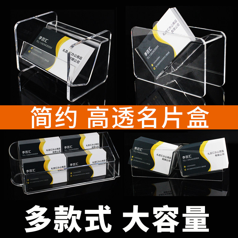 热销商务高档亚克力名片盒桌面前台高端双层大容量名片架收纳盒男