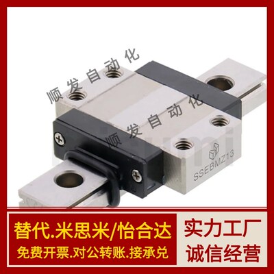 米思米SEBM SSE2BM SSE2BML SEBM8/10/13/16/20-L75微型直线导轨
