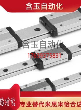 微型直线导轨SELB16-430/SELB16-470/510/550/590/630/SELB16-670