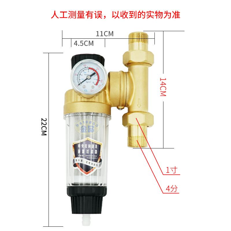 万向前置过滤器家用净水器自来水井水反冲洗中央管道滤水器除水垢 厨房电器 净水器 原图主图