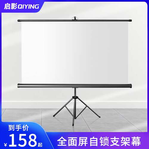 现货启影支c架幕布移动便携折叠式支架杆落地投影幕布自动伸缩手