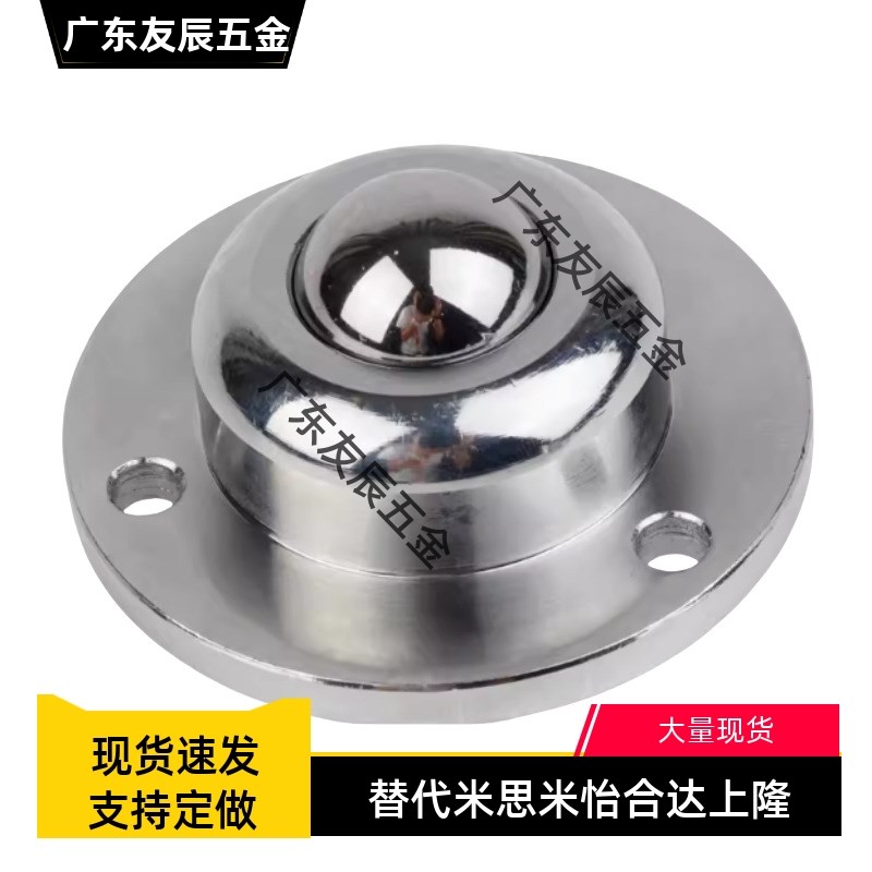 QDA21-D27/D30/D39/D48 钢制万向球 车削型 法兰式钢珠滚轮牛眼轮