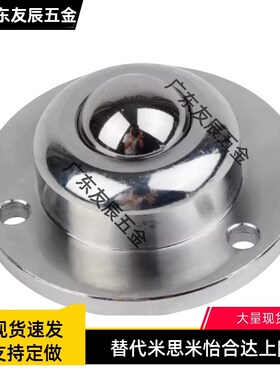 QDA21-D27/D30/D39/D48 钢制万向球 车削型 法兰式钢珠滚轮牛眼轮