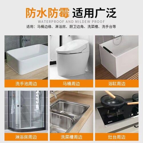 塑钢泥防水防霉厨卫密封胶卫生胶间补缝隙填补漏胶泥堵漏王速凝型