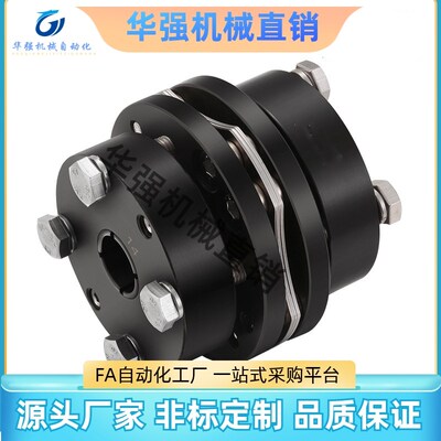 合达款 膜片免键式联轴器  碳钢DBL02-D40/DBL02-D65/DBL02-D87