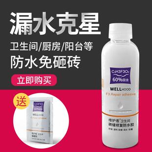 卫生间瓷砖缝隙填充防水胶渗透剂阳台厨房厕所补漏堵漏防霉填缝剂