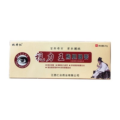 网红眼皮红肿痒消炎杀菌止痒过敏发痒霰粒肿热敷眼贴眼睑板腺疏通