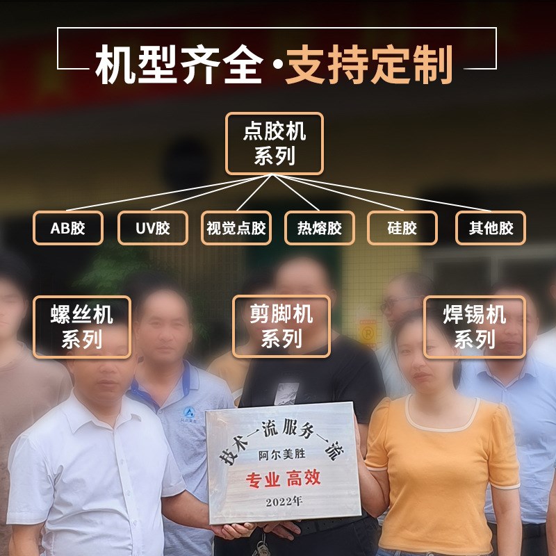 在线式点胶机全自动纸盒涂胶机ab胶黄胶流水线视T觉跟随自动打胶