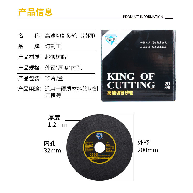 切割王磨床切割片8寸带网金属不锈钢超薄切割砂轮片200*1.2*32锯,五金/工具,电锯片,淘宝优惠券,粉丝福利购,淘宝优惠卷