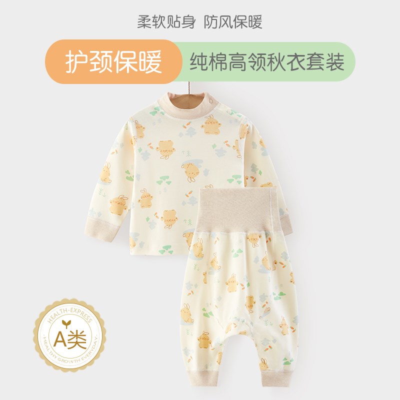 婴儿秋衣套装分体m保暖衣宝宝秋季套装婴儿秋冬保暖纯棉内衣高领