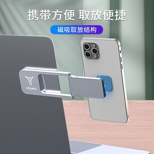 幽浮笔记本屏幕拓展支架隐形折叠固定黑色悬浮屏桌面磁吸手机支架