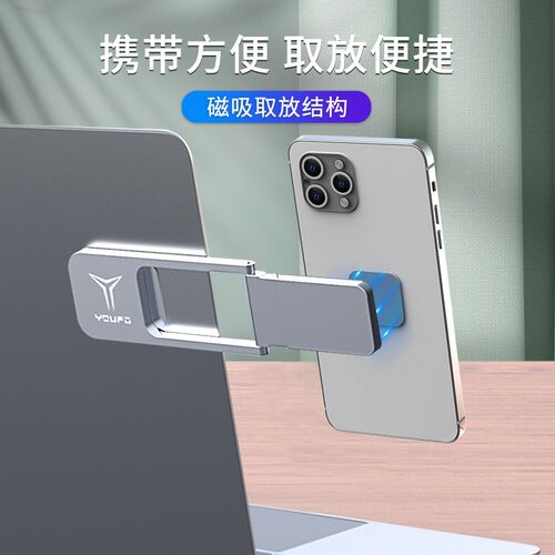 幽浮笔记本屏幕拓展支架隐形折叠固定黑色悬浮屏桌面磁吸手机支架