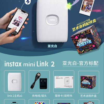 富士拍立得打印机mini link2 wide手机照片打印机口袋便携迷你