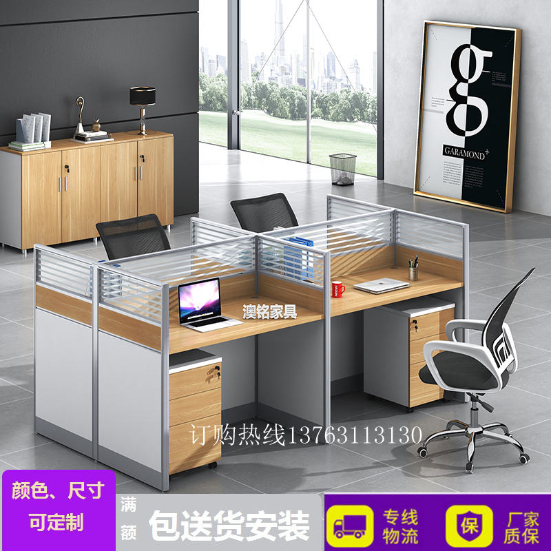 职员电脑办公桌4/6人位现代简约屏风工位隔断卡座办W公室桌椅组合