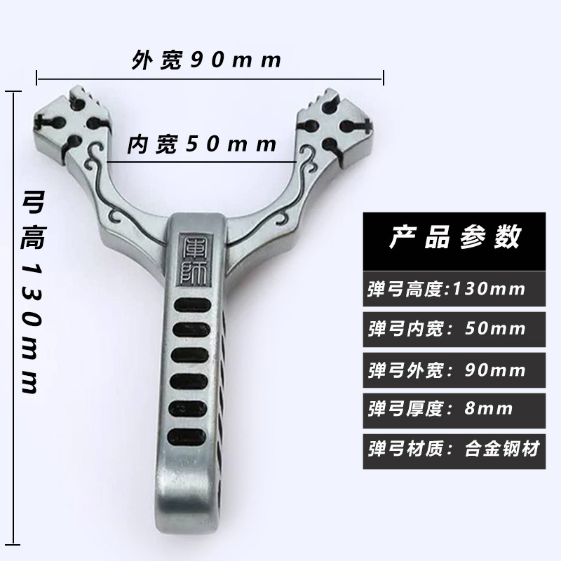 现货不锈钢金属四卡八股s军师弹弓叉高弹力圆皮筋传统卡球竞技高