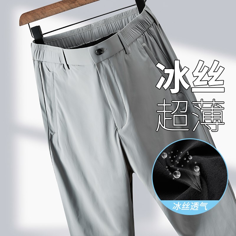 男士冰丝休闲裤夏季薄款2024新款速干裤男款弹力爸爸裤子大码长裤
