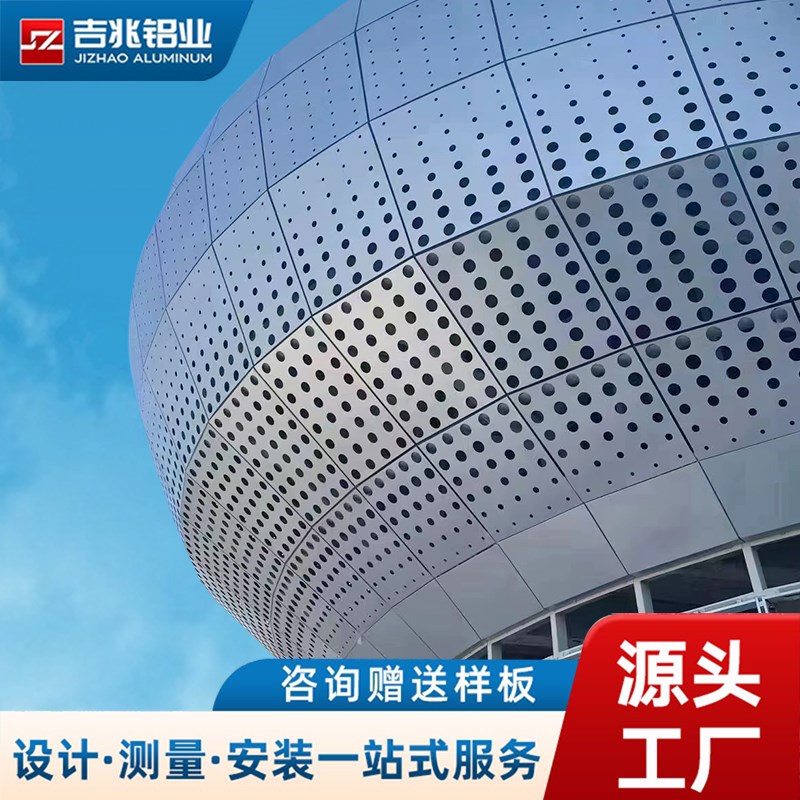 冲孔铝单板幕墙外墙门头吊顶氟碳烤漆穿孔铝板雕花镂空厂家定制