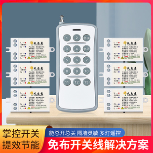 电灯无线遥控开关220V伏智能照明接收器模块免布线多路电源控制器