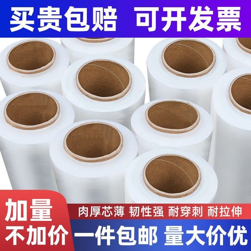 。50cm宽缠绕膜保鲜膜大卷工业打包拉丝绕薄缠pe塑料包装pe搬家膜