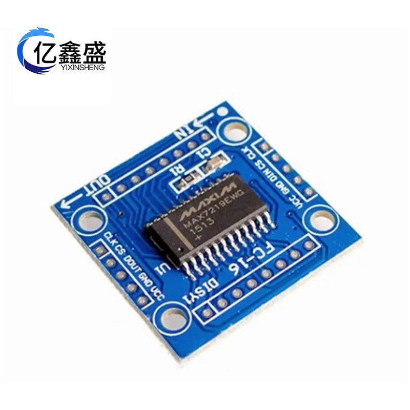 8x8LED点阵模块 MAsX7219显示模块DIY套件 单片机控制模块