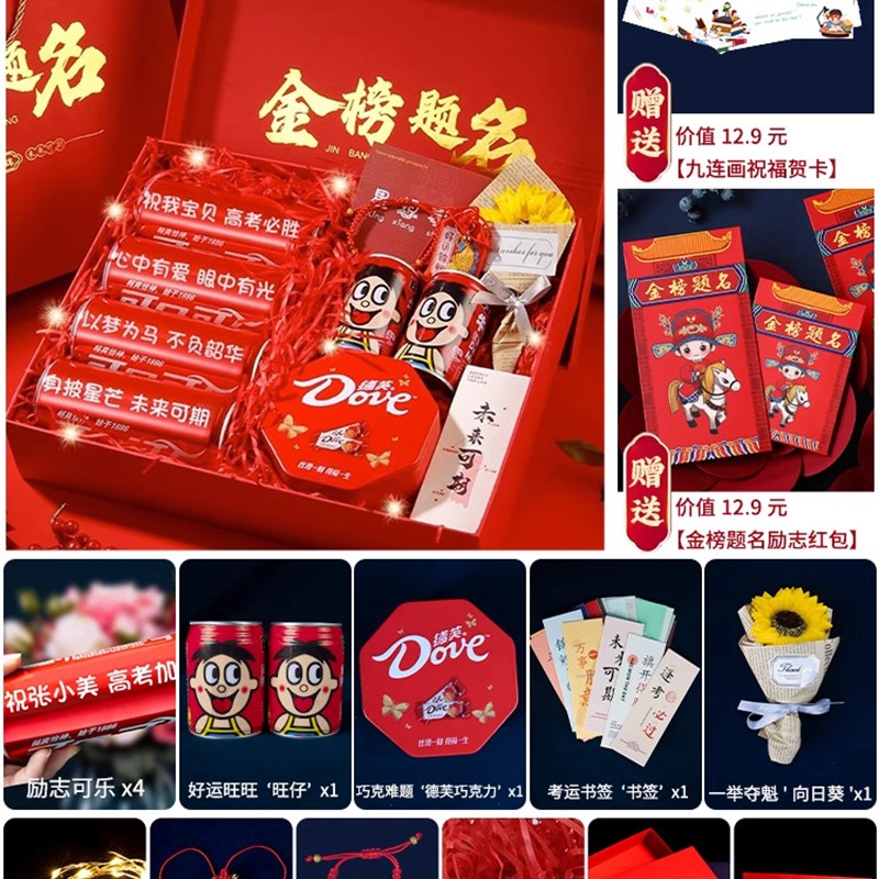 手写成人礼物18岁男生女生高级感B十八岁生日礼物卷轴高考礼盒路