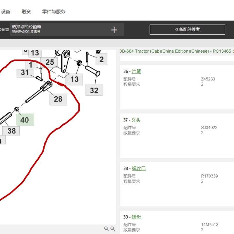 约翰迪尔3B604拖拉机室厂配55件A4 484 454驾驶原刹车制动拉杆包-封面