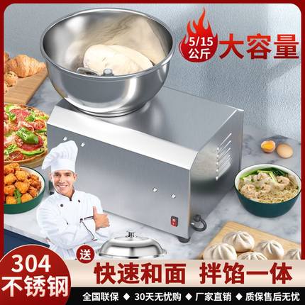 和面机盆式商用活面揉面机和馅拌馅搅面全自动电动家用小型搅拌机