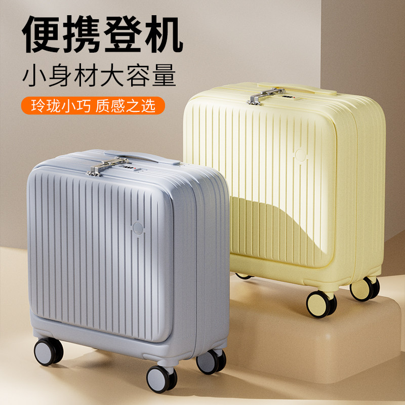 前置开口行李箱女18寸可登机小型轻便拉杆箱静音轮20寸旅行箱男