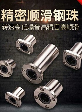 上隆带法兰直线轴承KCMF/KCMH/KCMK-8/6/10/13/12/16/20/25/30