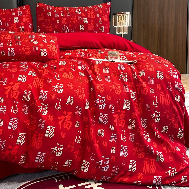 中式婚庆百福被全棉四件套大红色结婚喜被送新人婚房床上用品,床上用品,婚庆床品套件,淘宝优惠券,粉丝福利购,淘宝优惠卷
