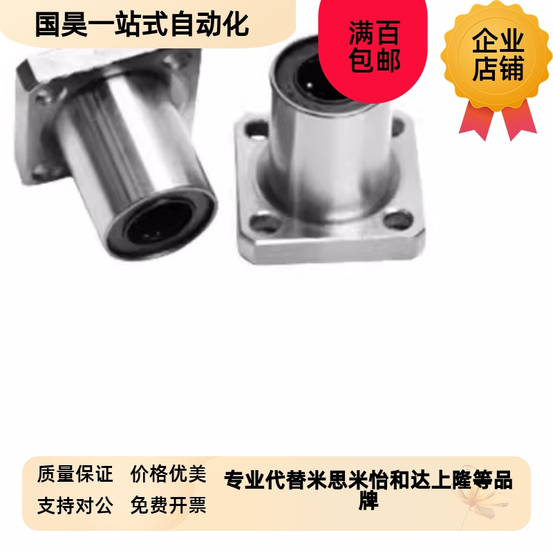 方法兰直线运动轴承LMK6 8 10 12 13 16 20 25 30 P35 40 50 60UU