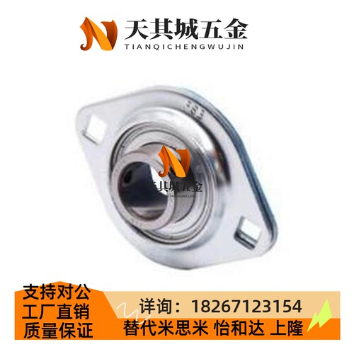 替FSB 带座轴座 冲外压型 菱形球面球轴承 SBPFL20TMI4-承FSB