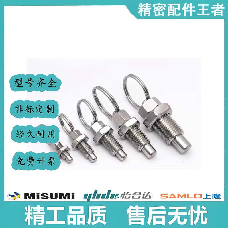 拉环分度销GN717旋钮柱塞弹簧定位销不锈钢弹簧柱塞M6M8M10M12M16