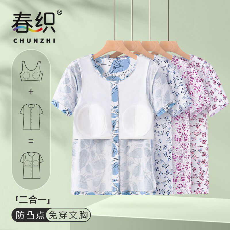 春织妈妈睡衣女防凸点家居服中老年开衫内衣老人可外穿夏季