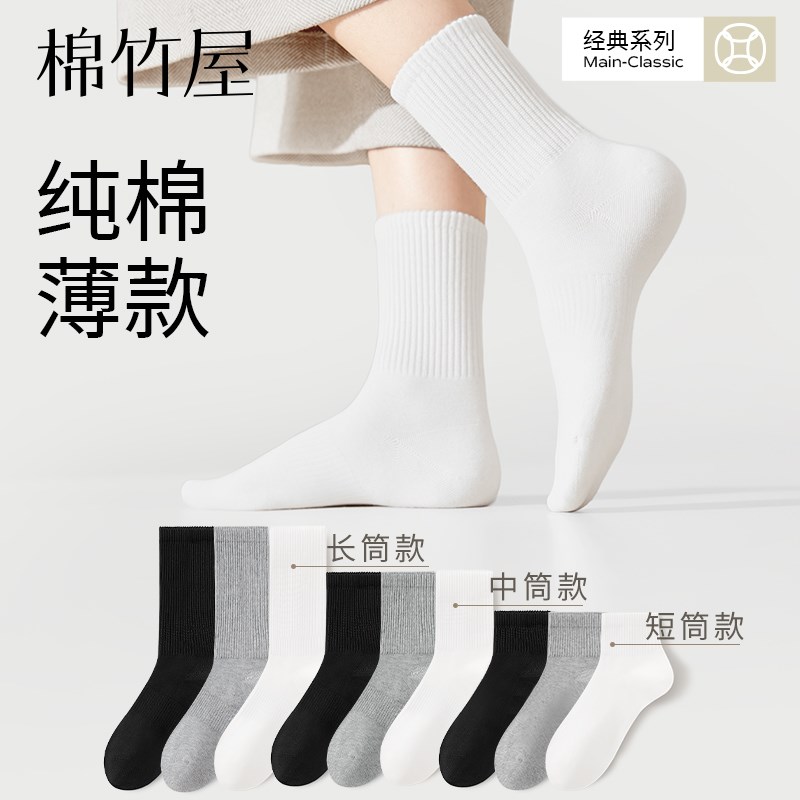 袜子女款中筒夏季薄款2025新款D爆款黑白色运动春秋男士长筒袜